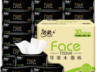洁柔抽纸黑Face3层加厚100抽纸商务